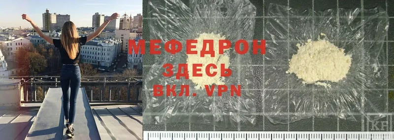 Мефедрон VHQ  наркота  Майкоп 