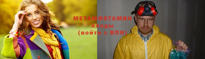 Метамфетамин витя  Майкоп 